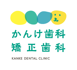 かんけ歯科 矯正歯科 KANKE DENTAL CLINIC